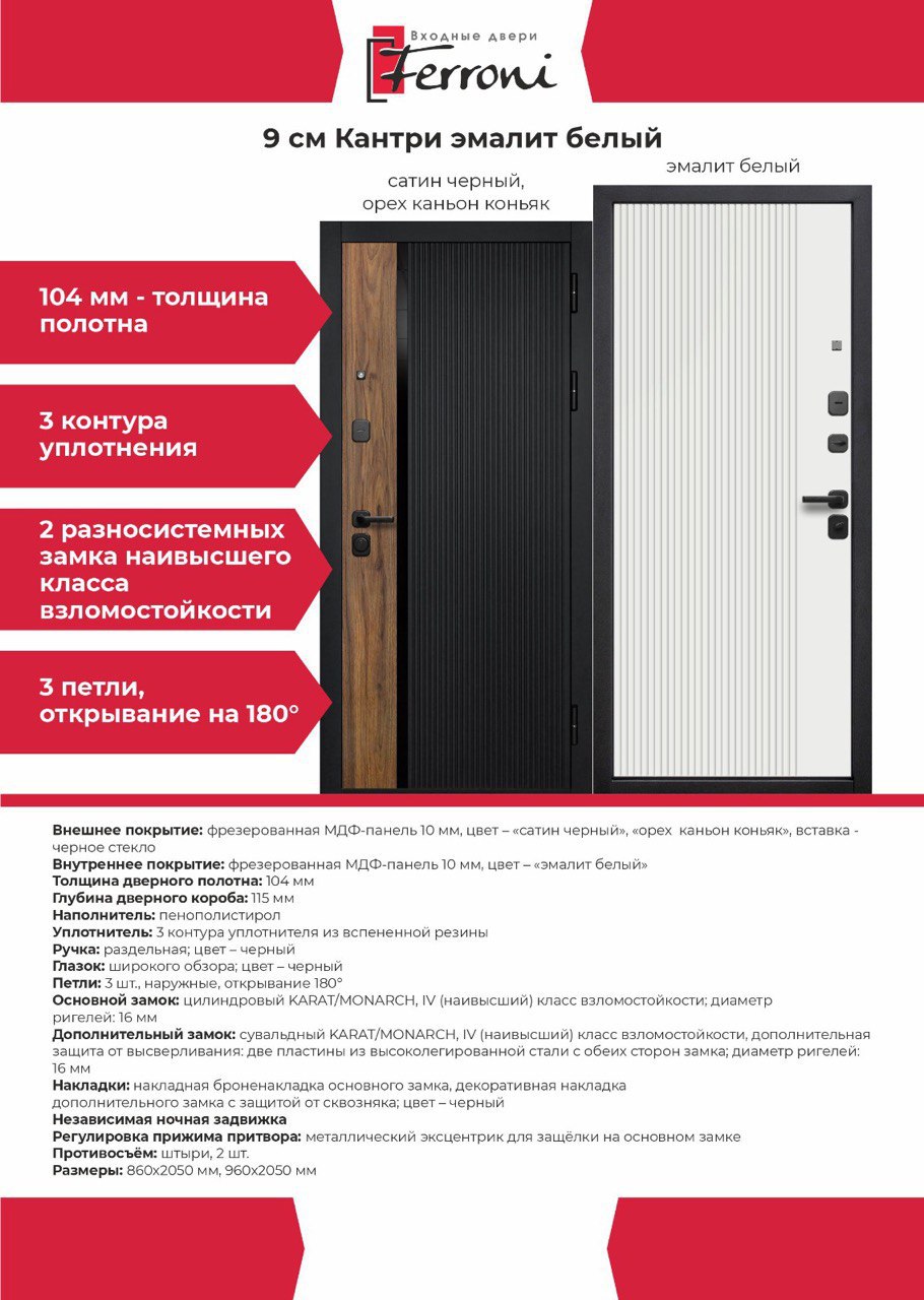 9см Кантри